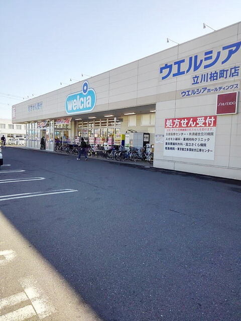 ドラックストア　ウェルシア（ドラッグストア）まで800m