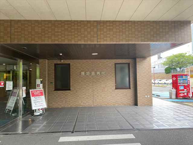 病院　★博愛会病院（病院）まで599m