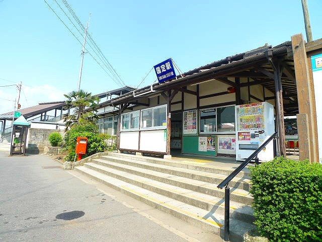 その他　ＪＲ国定駅（その他）まで3600m