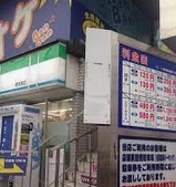 その他　カラオケBanBan 中村公園駅前店（その他）まで1082m