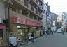 スーパー　丸正食品 北新宿店（スーパー）まで120m