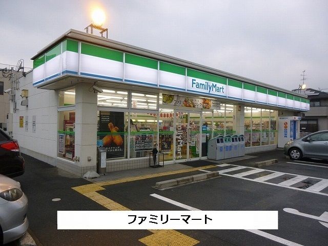 コンビニ　ファミリーマート（コンビニ）まで400m