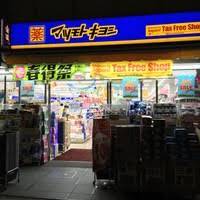 その他　マツモトキヨシ広小路伏見Part2店（その他）まで866m