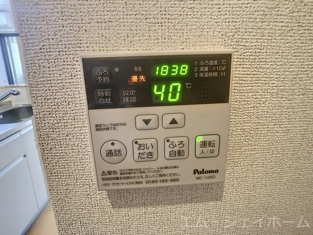 その他設備