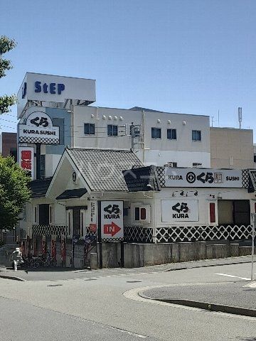 飲食店　くら寿司 たまプラーザ駅前店（飲食店）まで1716m