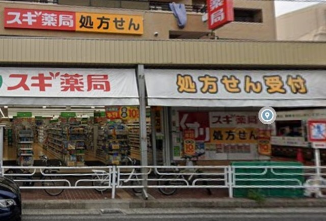 ドラックストア　スギ薬局本牧通り店（ドラッグストア）まで782m