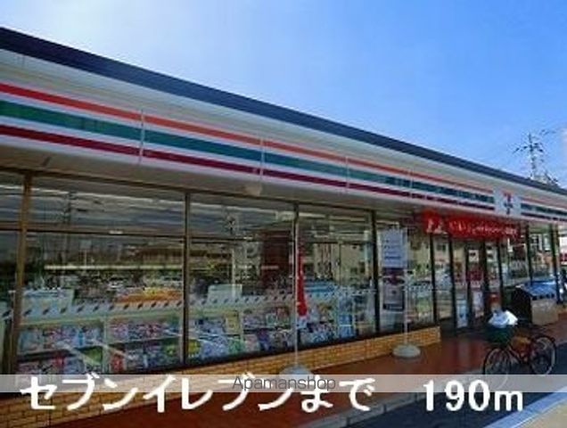 コンビニ　セブンイレブン（コンビニ）まで190m