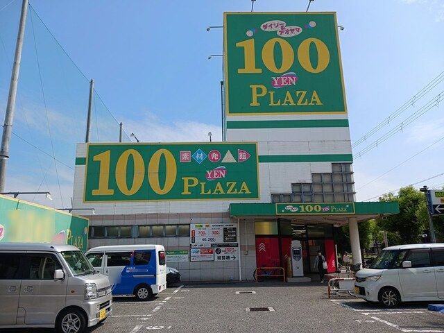 その他　ダイソー大阪大正通店（その他）まで1100m