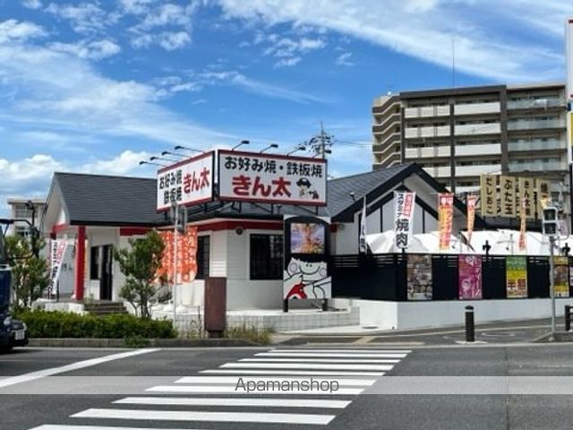 飲食店　お好み焼き　きん太（飲食店）まで257m