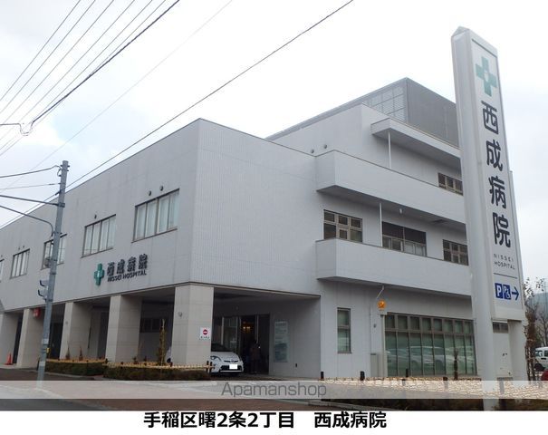 スーパー　ジェイ・アール生鮮市場手稲前田店（スーパー）まで551m