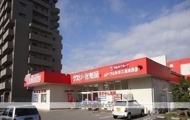 ドラックストア　ウェルネス東津田店（ドラッグストア）まで1400m