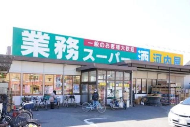 スーパー　業務スーパー新浦安店（スーパー）まで819m