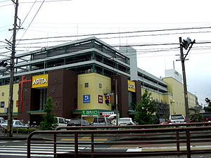 スーパー　アピタ 千代田橋店（スーパー）まで717m