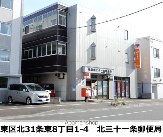 郵便局　札幌北三十一条郵便局（郵便局）まで310m
