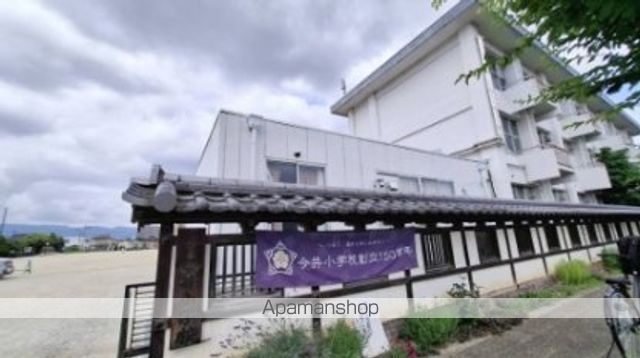 小学校　今井小学校（小学校）まで270m