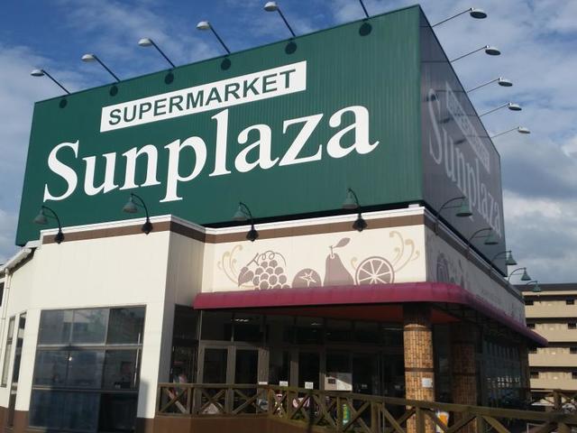 スーパー　サンプラザ富田林店（スーパー）まで937m