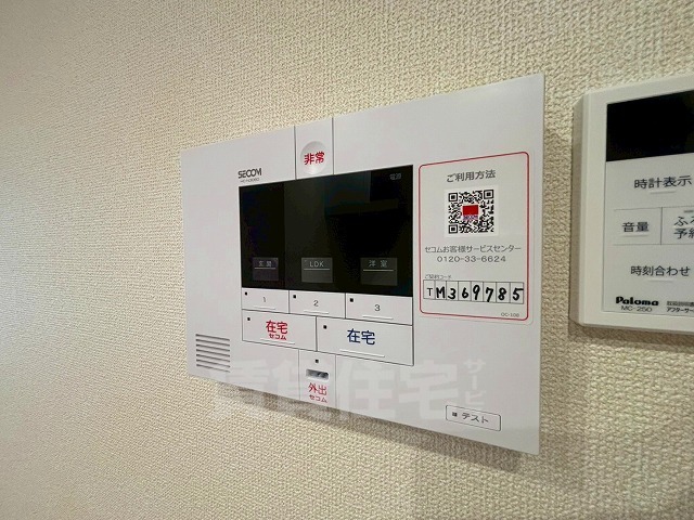 セキュリティ