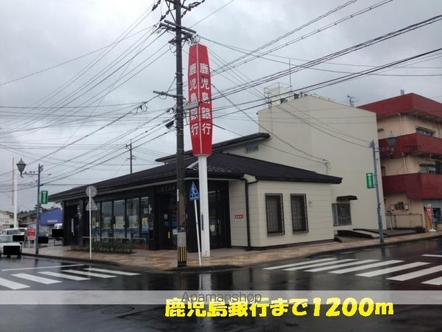 銀行　鹿児島銀行（銀行）まで1200m
