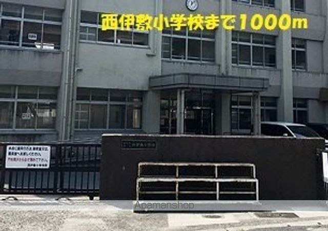 小学校　西伊敷小学校（小学校）まで1000m