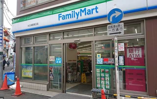 コンビニ　ファミリーマート　大久保駅南口店（コンビニ）まで284m