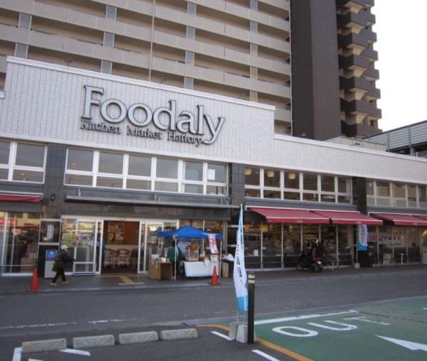 スーパー　Foodaly 青葉店（スーパー）まで589m