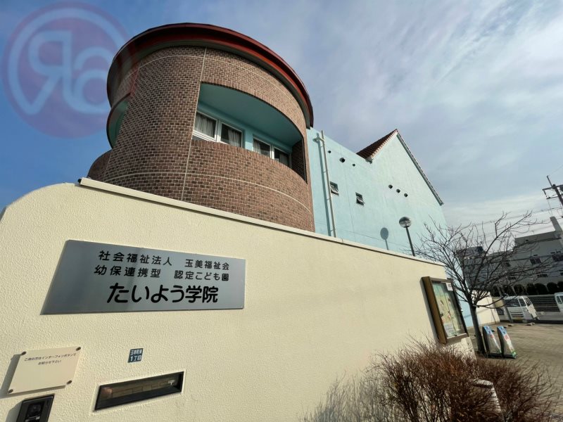 幼稚園・保育園　たいよう学院（幼稚園・保育園）まで450m