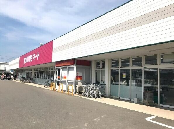 スーパー　youme マート津屋崎店（スーパー）まで1618m