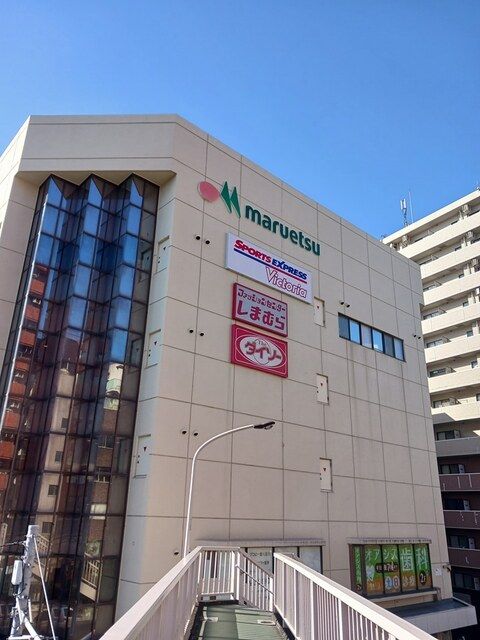 スーパー　マルエツ（スーパー）まで493m