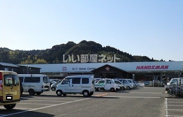 ホームセンター　ハンズマン　新名爪店（ホームセンター）まで1547m