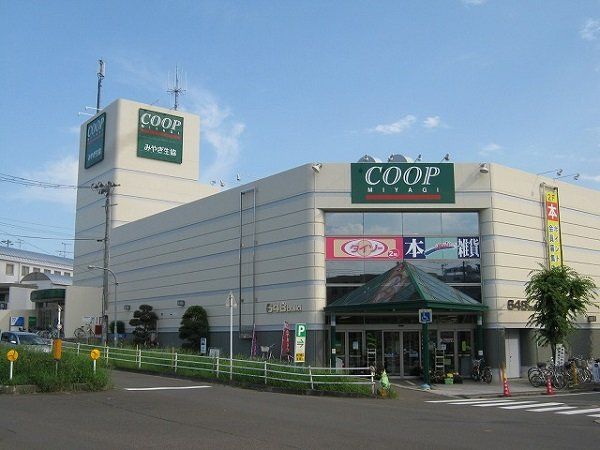 スーパー　COOP　MIYAGI黒松店（スーパー）まで480m