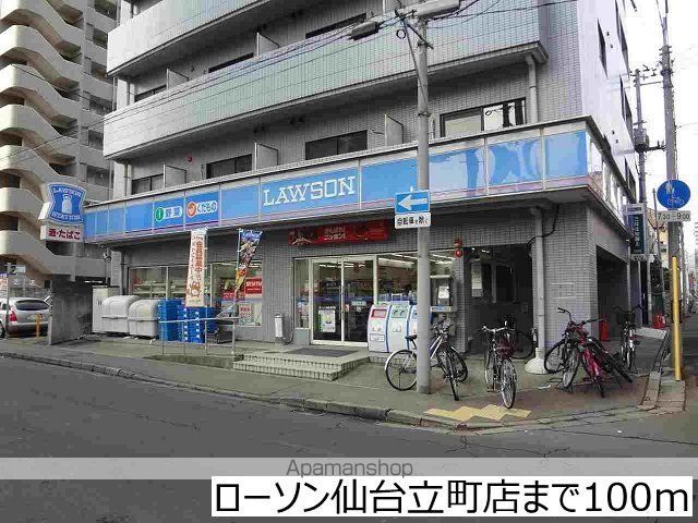 コンビニ　ローソン仙台立町店（コンビニ）まで100m