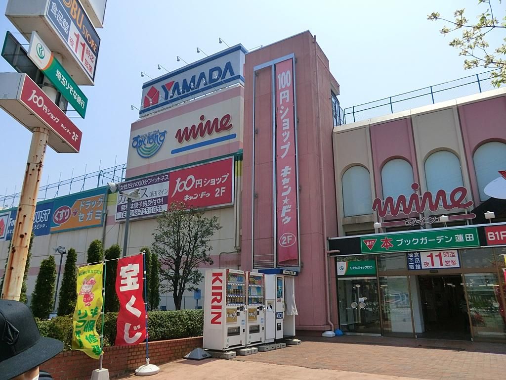スーパー　東武ストア蓮田マイン（スーパー）まで670m
