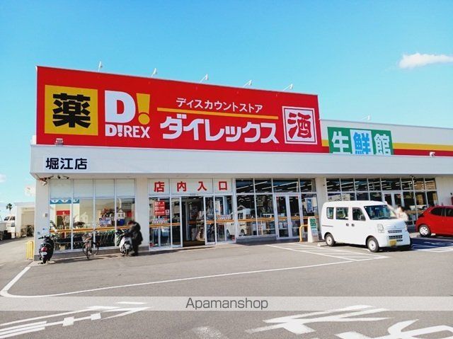 その他　ダイレックス堀江店様（その他）まで1100m