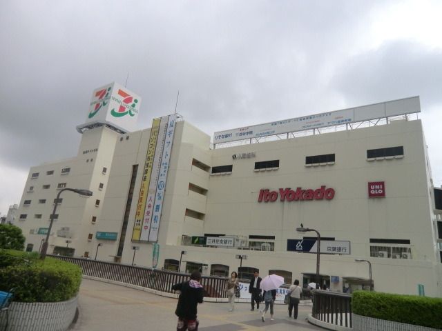 スーパー　イトーヨーカドー（スーパー）まで220m