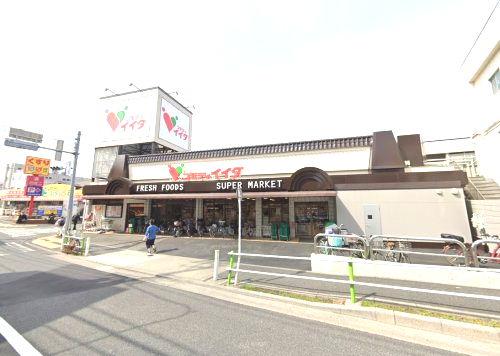スーパー　コモディイイダ 徳丸店（スーパー）まで432m