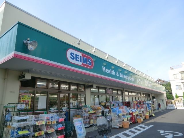 その他　ドラッグセイムス（その他）まで561m
