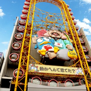 ショッピングセンター　ドンキホーテ道頓堀店（ショッピングセンター）まで786m