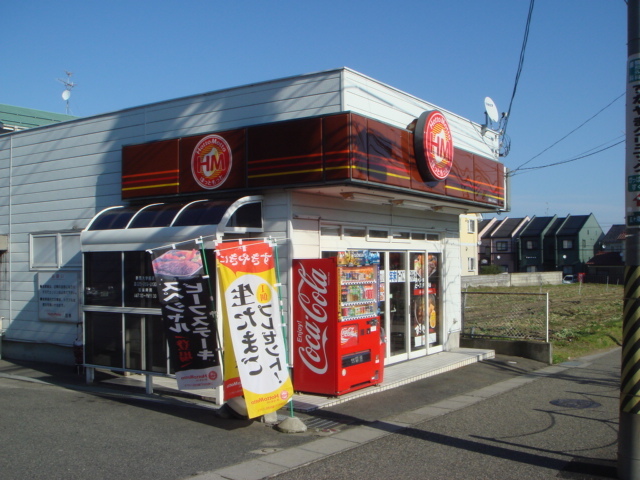 飲食店　ほっともっと新潟大学前店（飲食店）まで628m