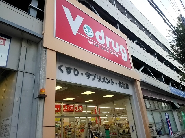 ドラックストア　V・drug覚王山法王町店（ドラッグストア）まで651m