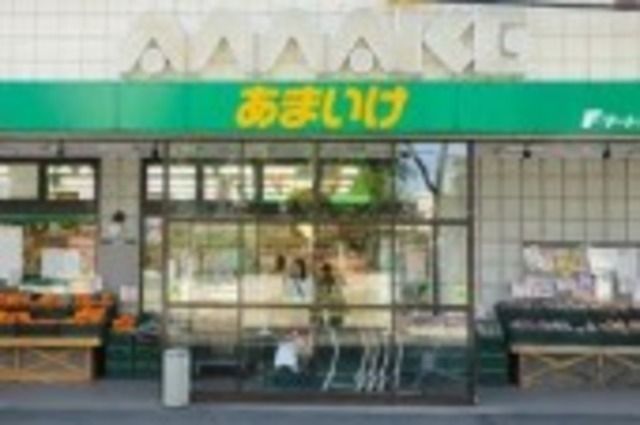 スーパー　スーパーあまいけ小川店（スーパー）まで561m