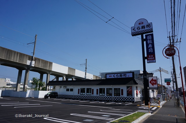 その他　無添 くら寿司 茨木宇野辺店（その他）まで978m