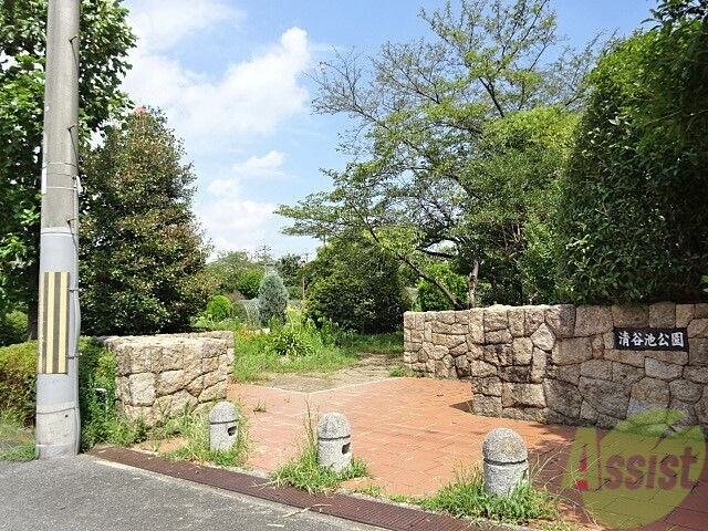公園　清谷池公園（公園）まで2342m