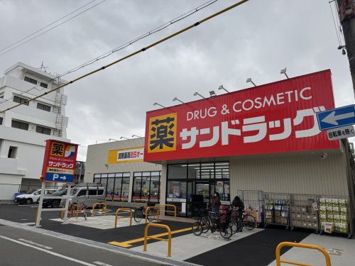 ドラックストア　サンドラッグ 南住吉店（ドラッグストア）まで111m
