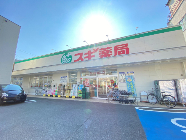 ドラックストア　スギ薬局北山本町店（ドラッグストア）まで165m