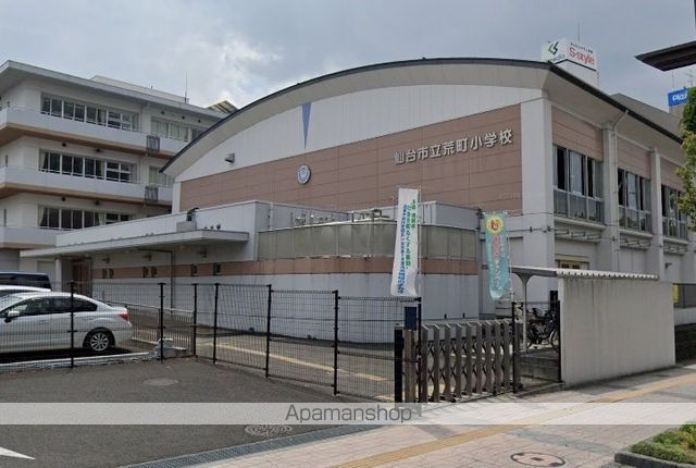 小学校　仙台市立荒町小学校（小学校）まで609m