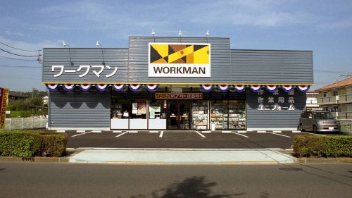 その他　ワークマン 日野東豊田店（その他）まで318m