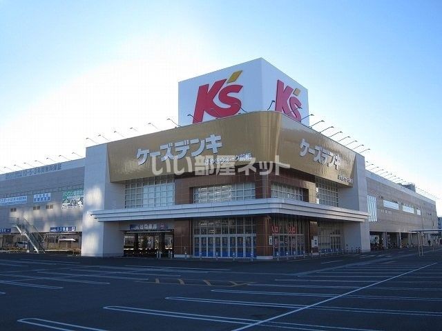 その他　ケーズデンキ　けやきウォーク前橋（その他）まで868m