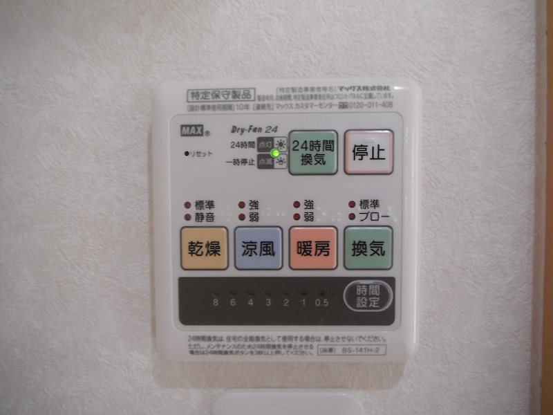 その他設備　浴室乾燥機