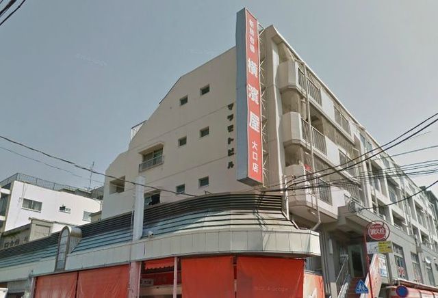 スーパー　★★横浜屋★★（スーパー）まで666m