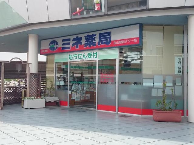 ドラックストア　ミネ薬局（ドラッグストア）まで855m